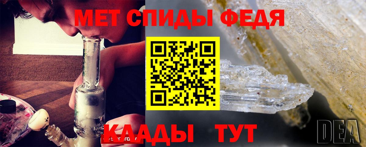 АМФЕТАМИН 97% Азнакаево