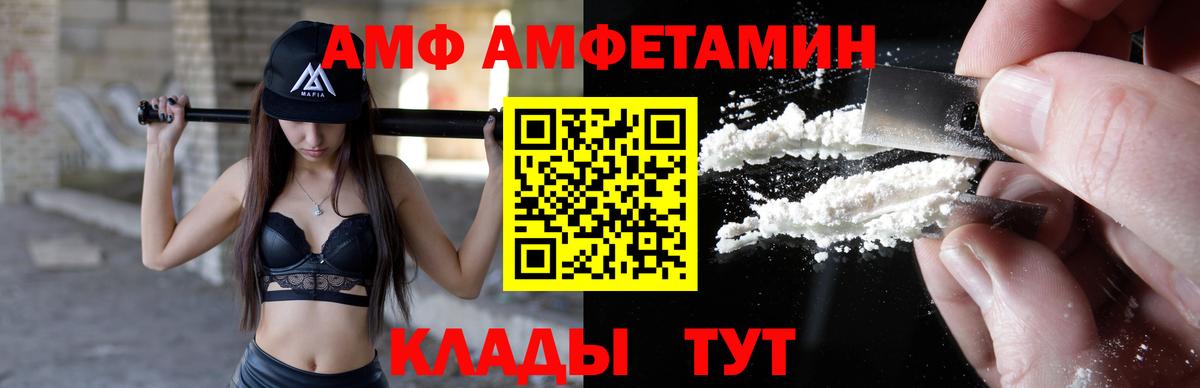 Азнакаево  Amphetamine Розовый  АМФ  Вход с VPN 