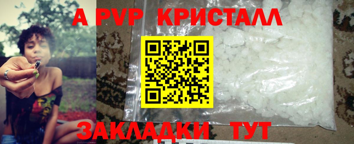 Alfa_PVP VHQ Азнакаево