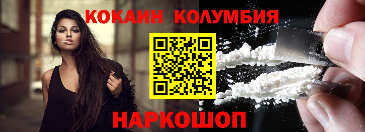Азнакаево  Кокаин VHQ  COCAIN  Вход с VPN 