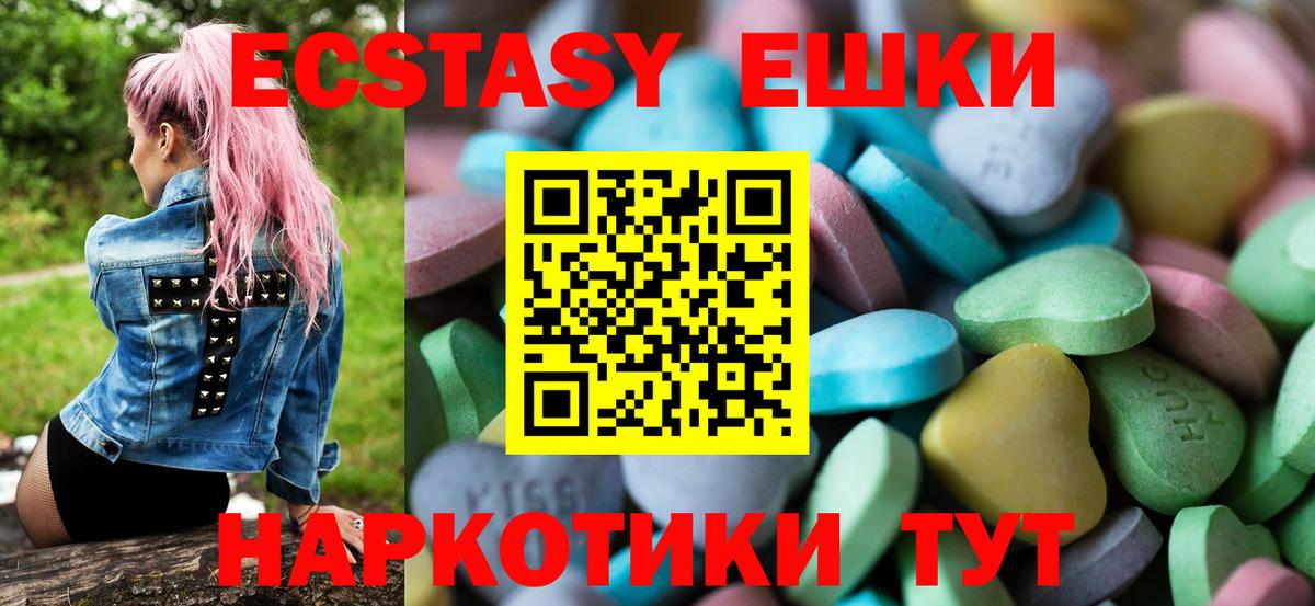 где найти наркотики  Ecstasy  Азнакаево  Вход с VPN  Ecstasy VHQ 
