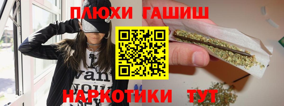 Азнакаево  ГАШ 40% ТГК  Вход с VPN  ГАШИШ Premium 