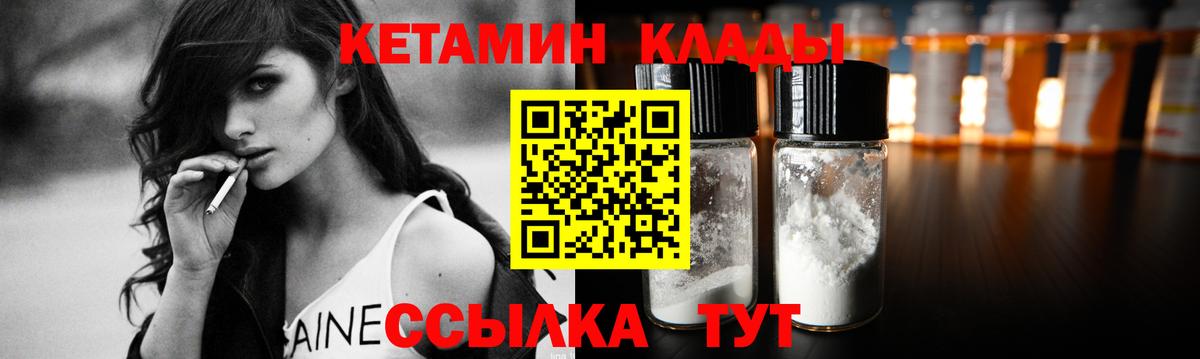 Азнакаево  КЕТАМИН ketamine  Вход с VPN 