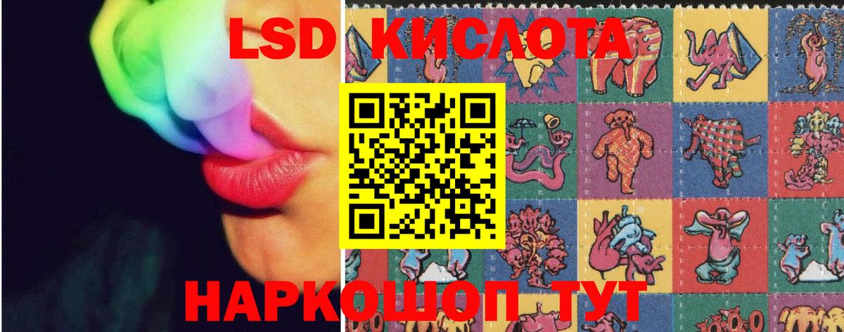 LSD-25 экстази кислота Азнакаево