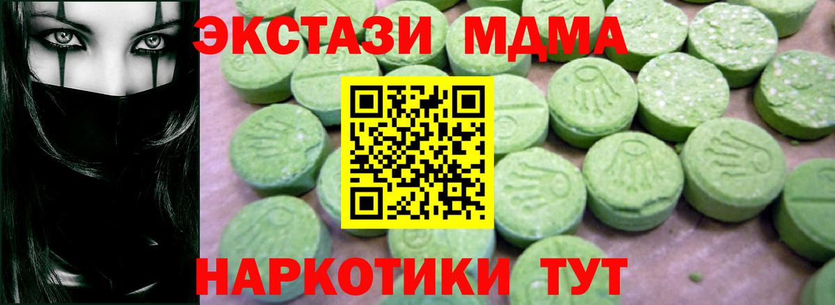 MDMA  МДМА кристаллы  Вход с VPN  Азнакаево  МДМА кристаллы 