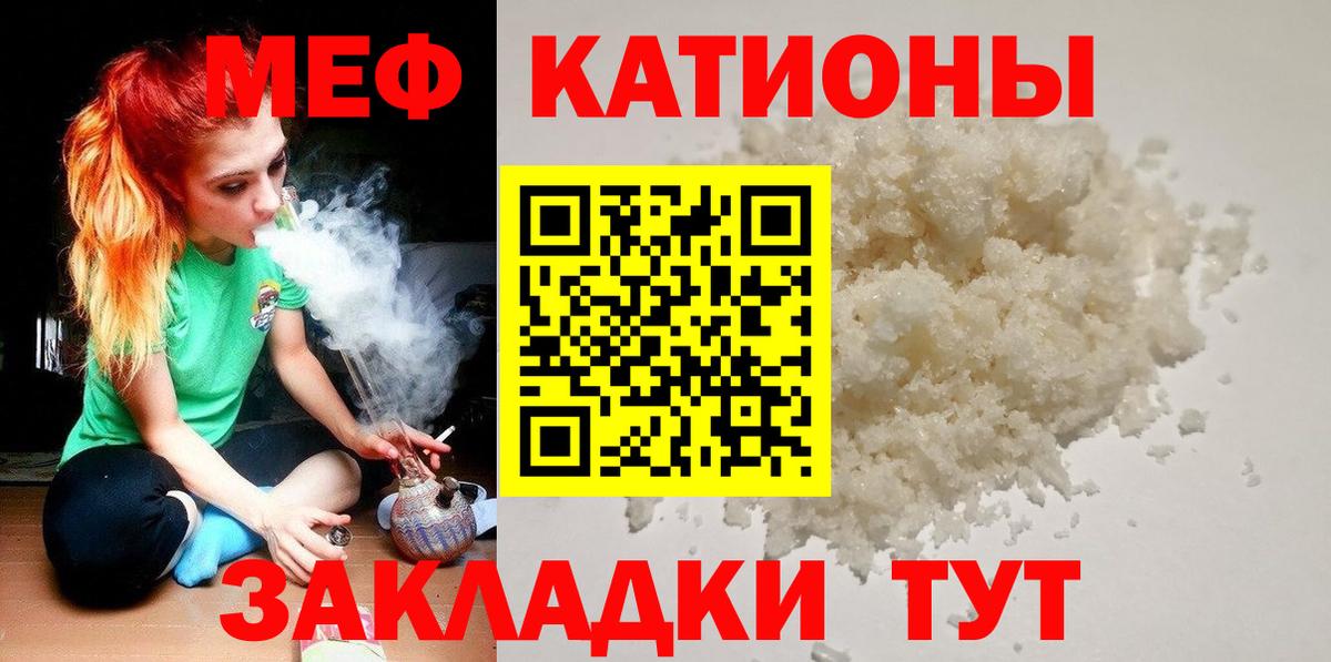 Меф  МЯУ-МЯУ  Азнакаево  Меф кристаллы  Вход с VPN 
