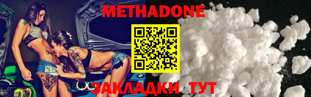 Метадон VHQ  Метадон methadone  Вход с VPN  гидра как зайти  Азнакаево 