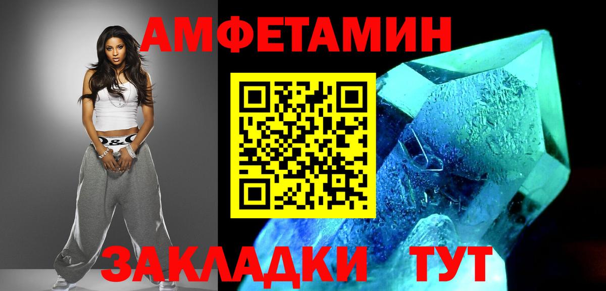 Азнакаево  МЕТАМФЕТАМИН витя  Вход с VPN 
