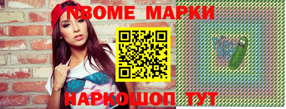 Марки N-bome 1,5мг  Марки N-bome 1,5мг  Азнакаево  Вход с VPN 