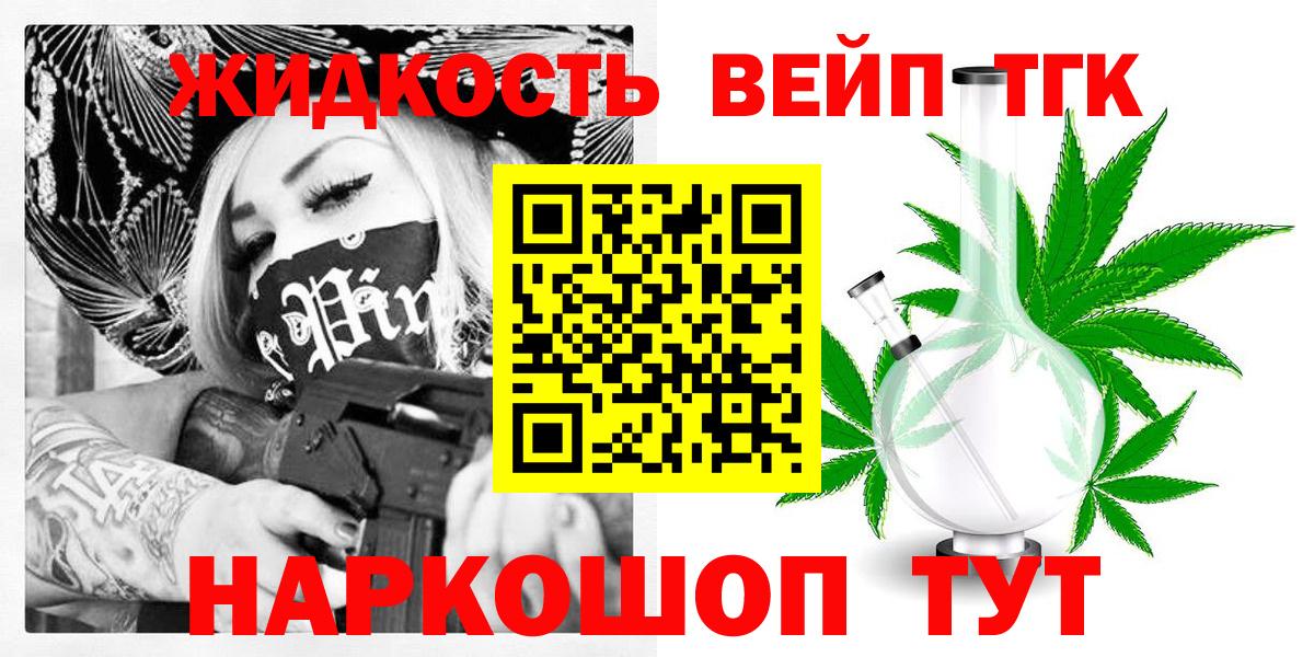 Азнакаево  Дистиллят ТГК концентрат  Вход с VPN 